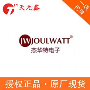 Joulwatt杰华特代理商