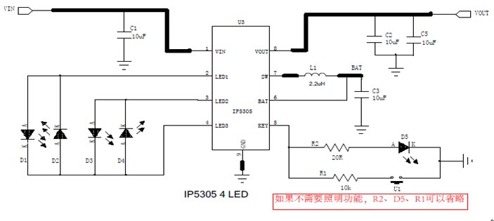IP5305四灯原理图