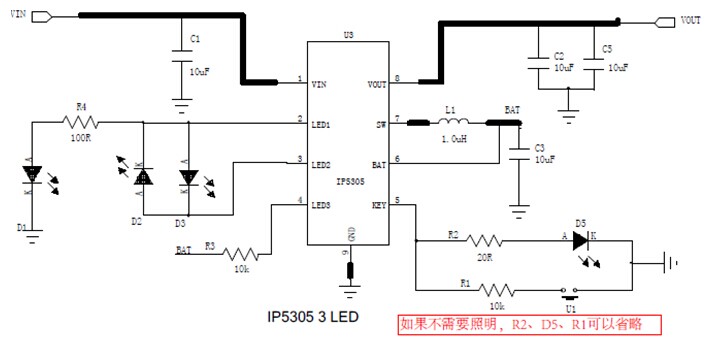 IP5305三灯原理图