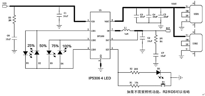 IP5306四灯原理图