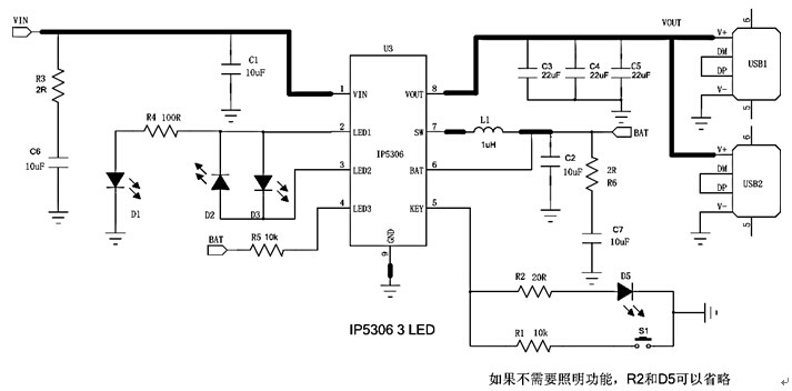 IP5306三灯原理图