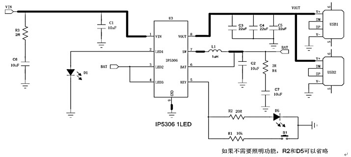 IP5306一灯原理图