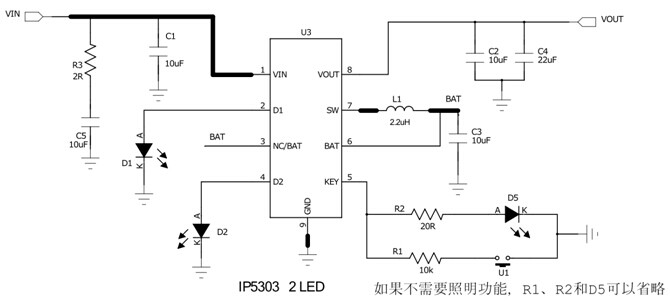 IP5303双灯原理图