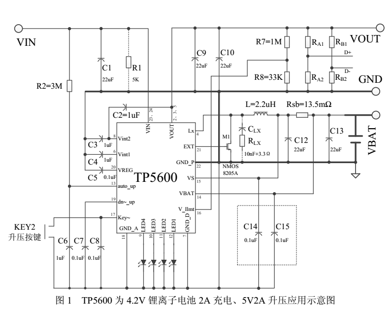 TP5600原理图