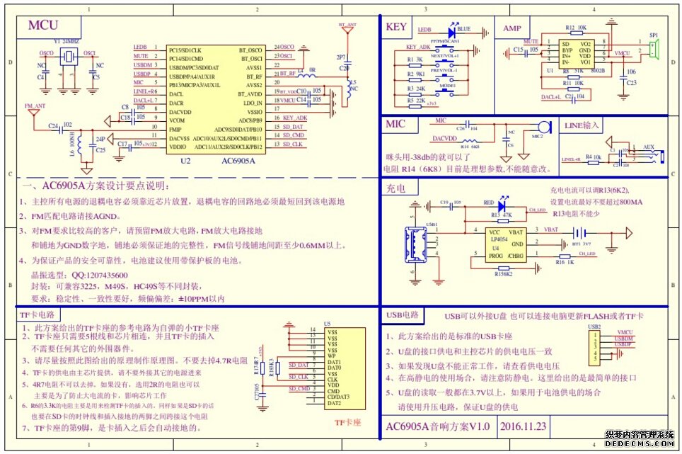 AC6905A原理图