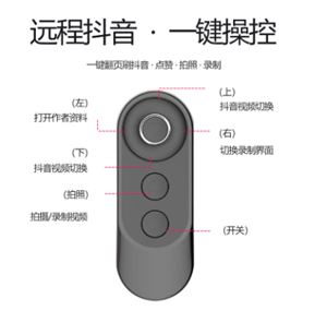 手机遥控器方案