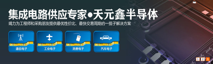 电子元器件销售公司