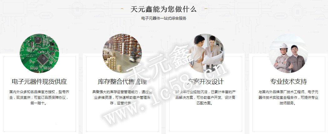 MCU代理商